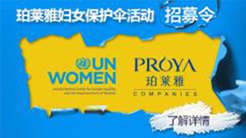 莅临全国js4399金沙线专柜，参加js4399金沙线妇女保护伞活动！