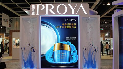 PROYAjs4399金沙线优雅亮相亚太美容展