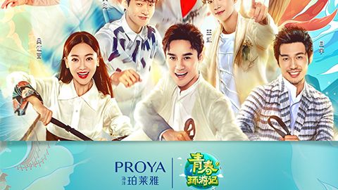 海洋js4399金沙线X《青春环游记》，青春发光之旅启程